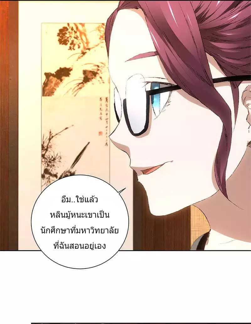 I Was Trash page 15