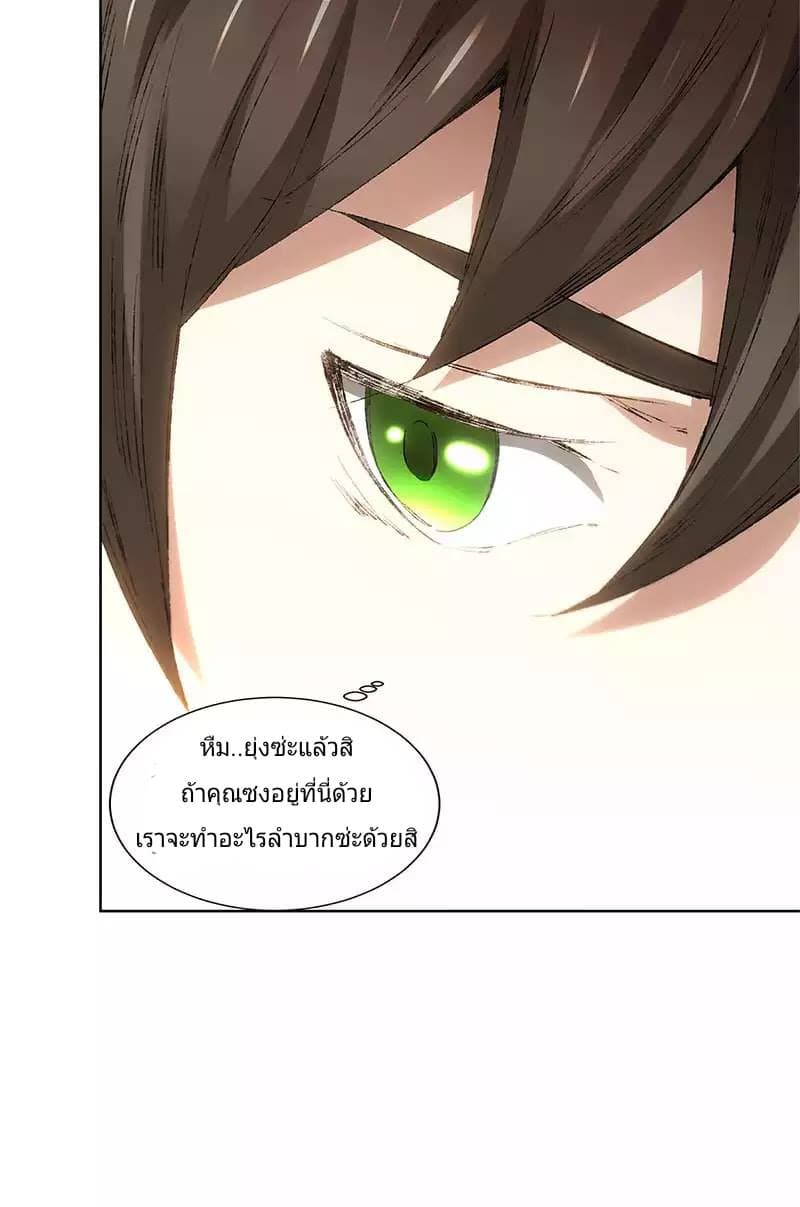 I Was Trash page 16