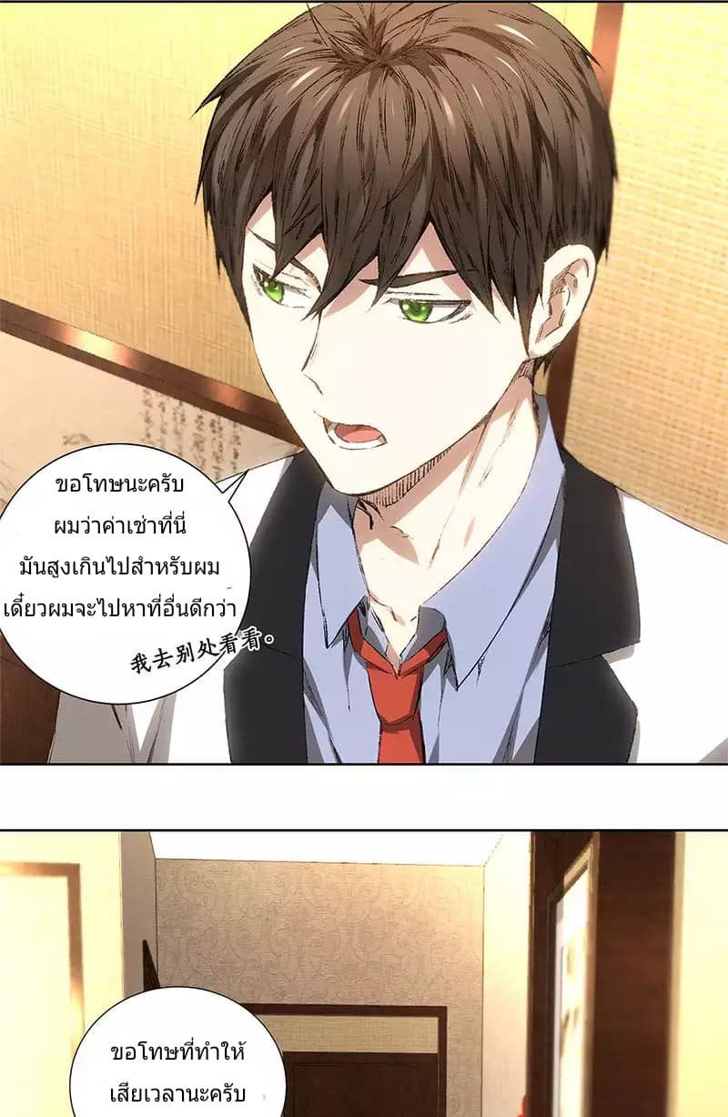 I Was Trash page 17