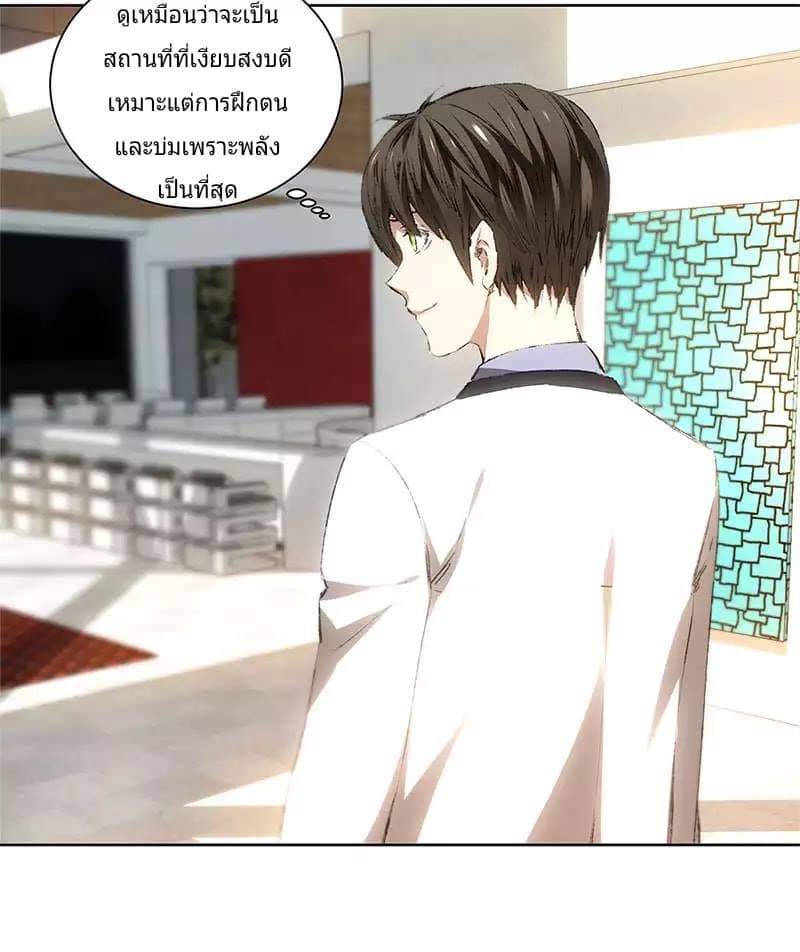 I Was Trash page 21