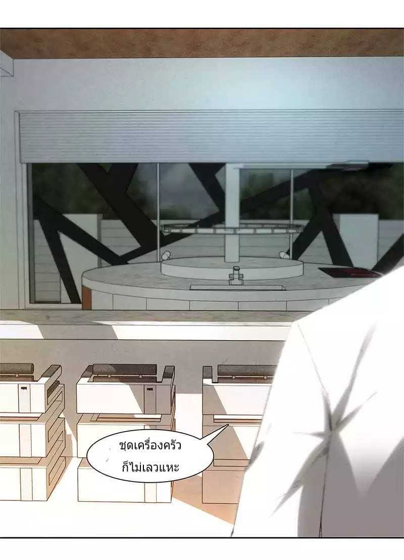 I Was Trash page 22
