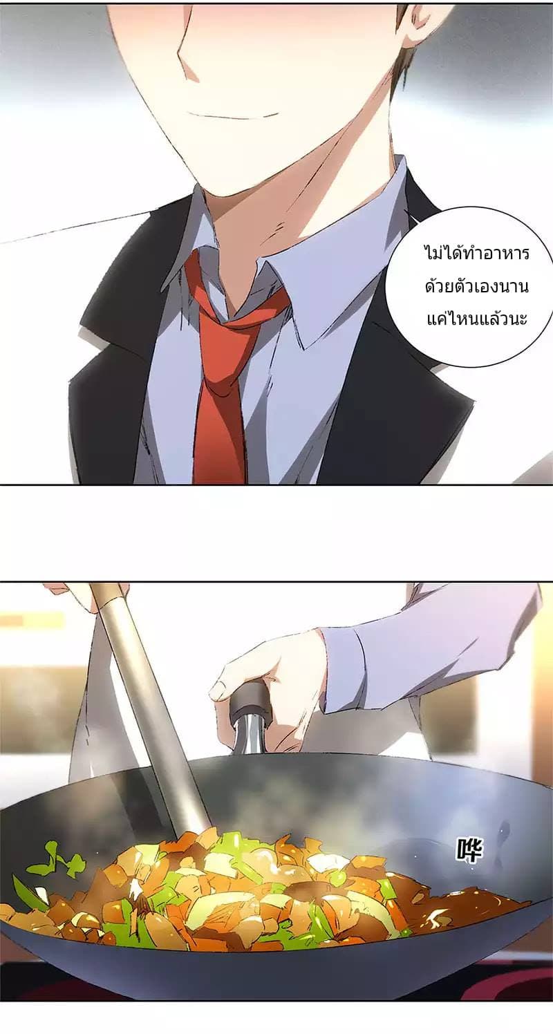 I Was Trash page 23