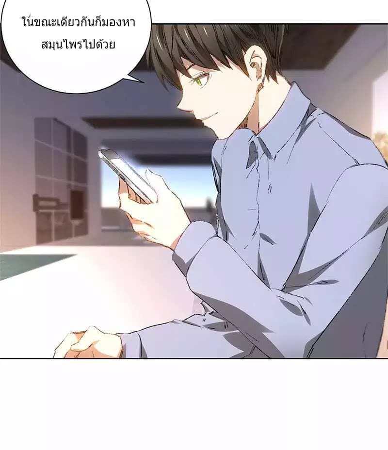 I Was Trash page 25