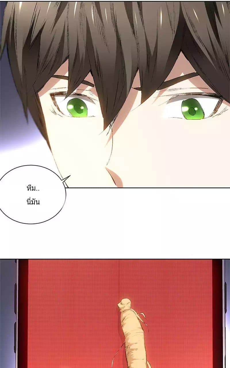 I Was Trash page 26
