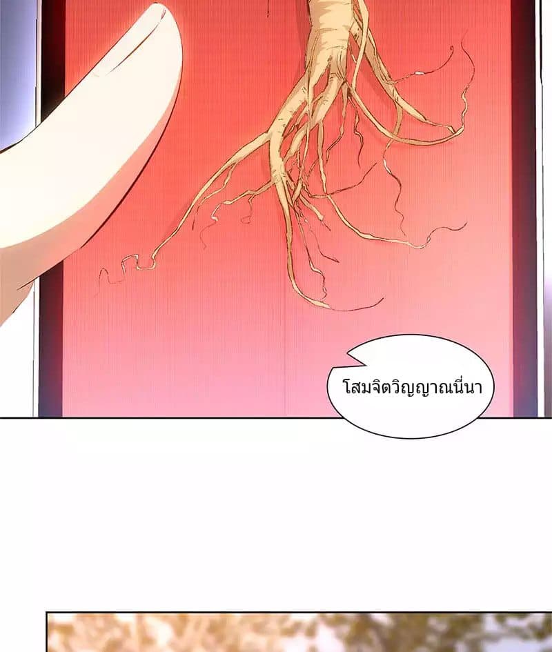 I Was Trash page 27