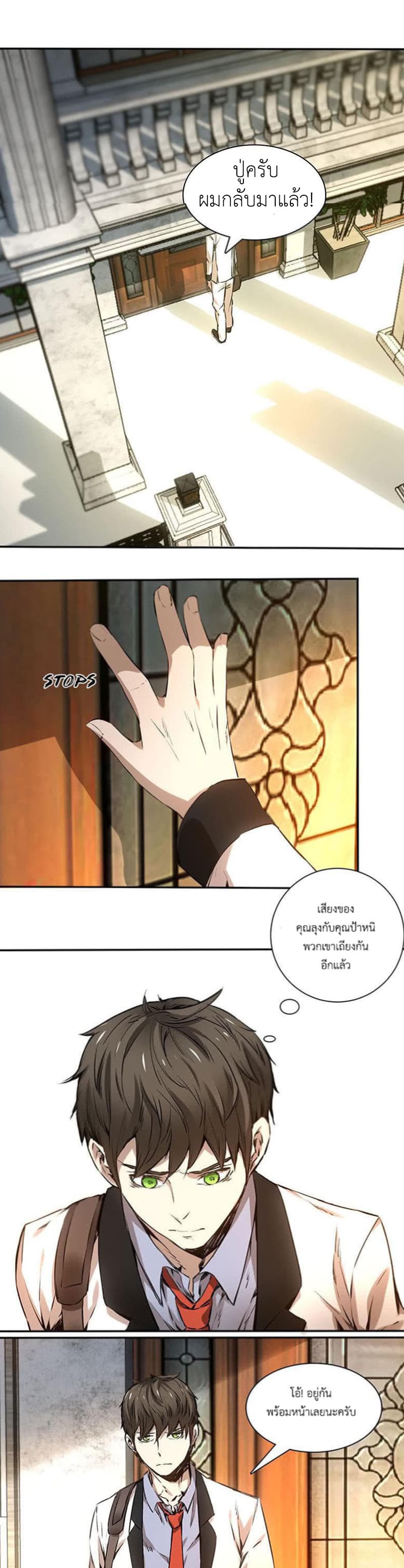 I Was Trash page 3
