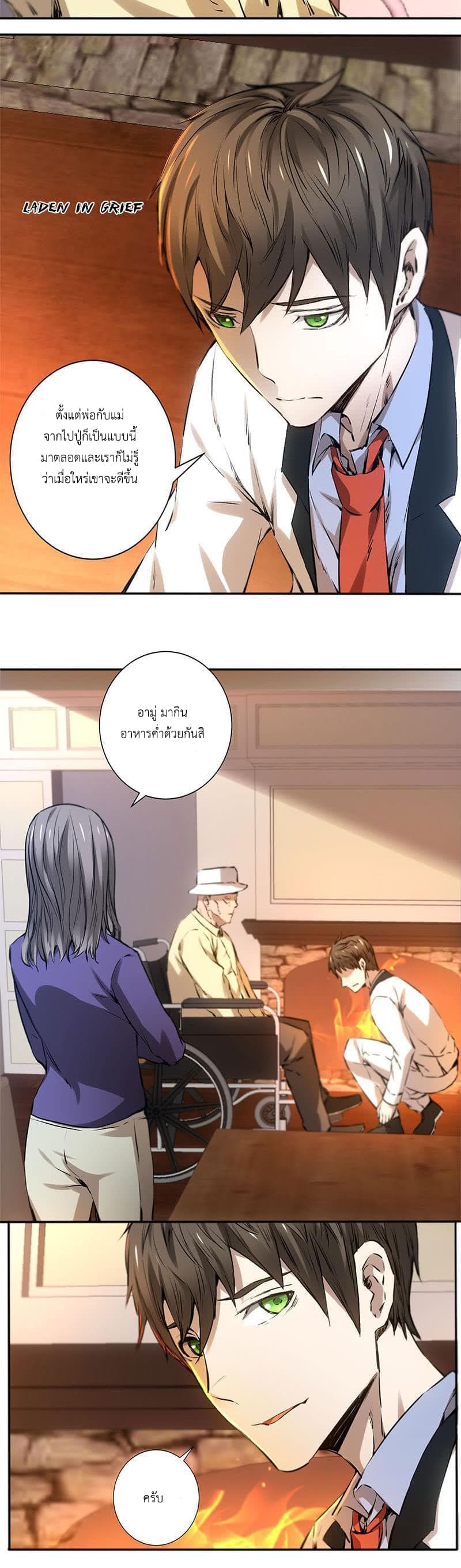 I Was Trash page 7