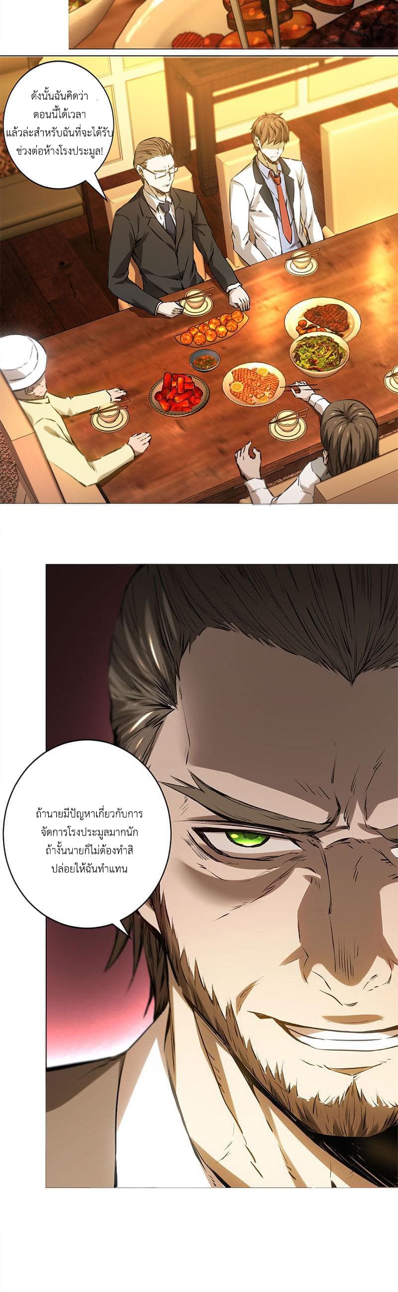 I Was Trash page 9
