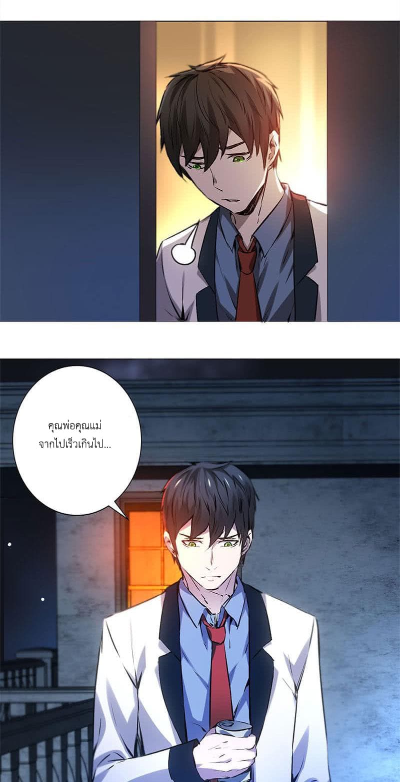 I Was Trash page 11