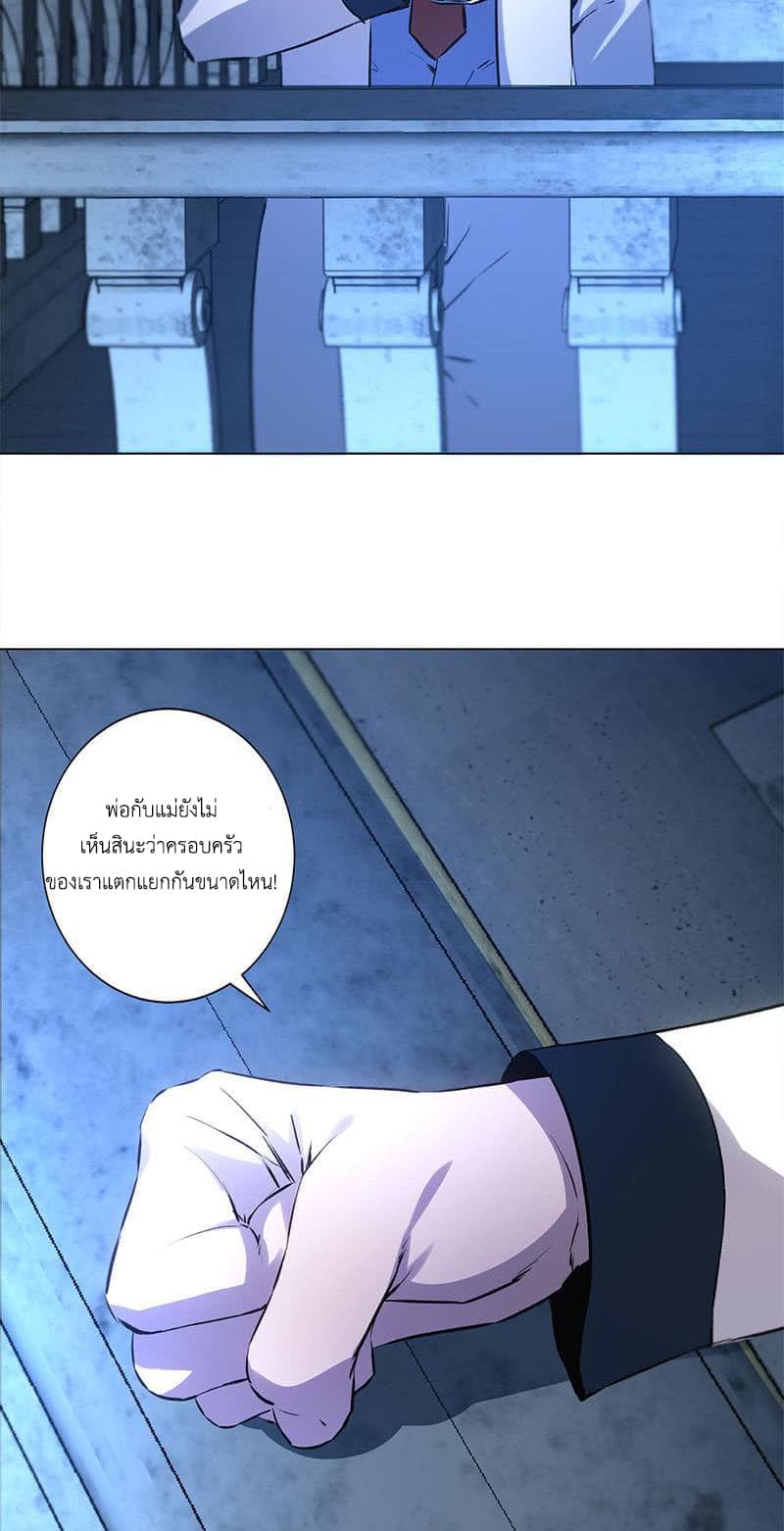 I Was Trash page 12