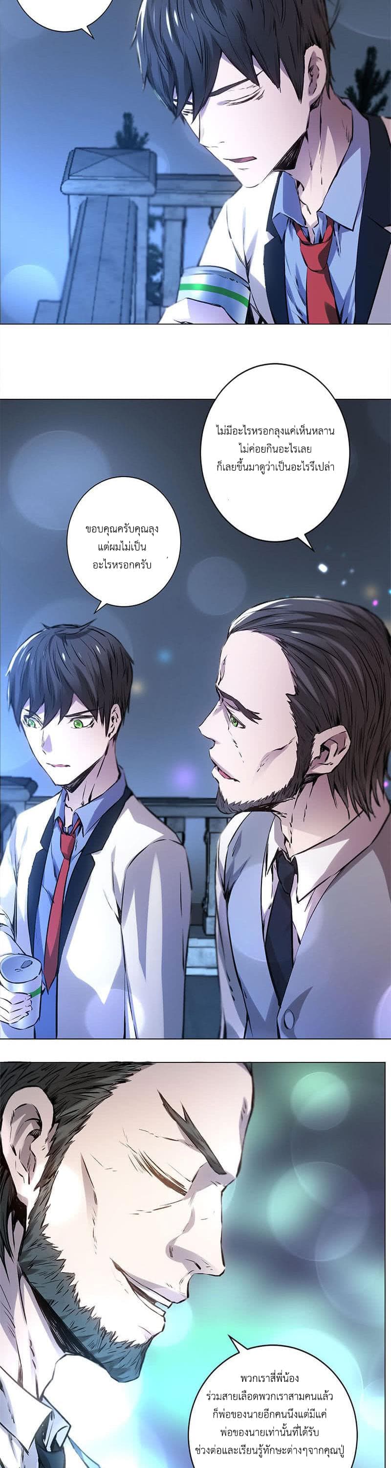 I Was Trash page 14