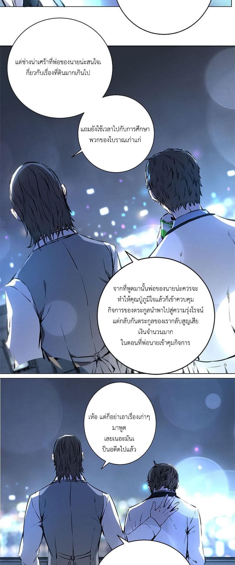 I Was Trash page 15