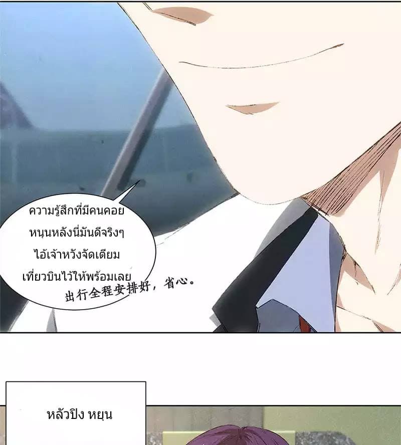 I Was Trash page 6