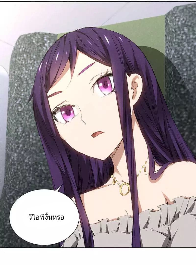 I Was Trash page 11