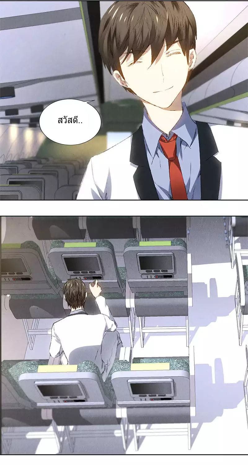 I Was Trash page 13