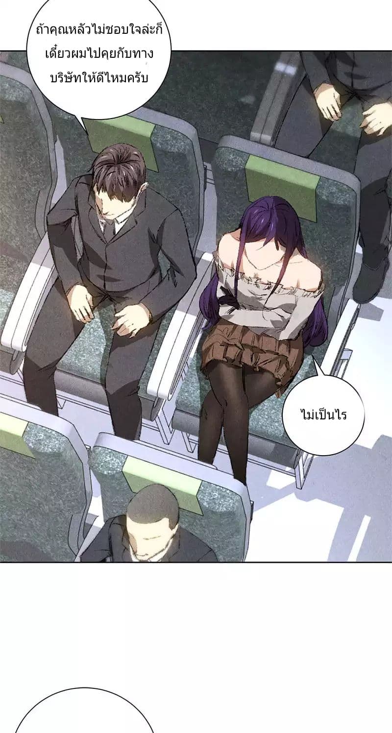 I Was Trash page 15