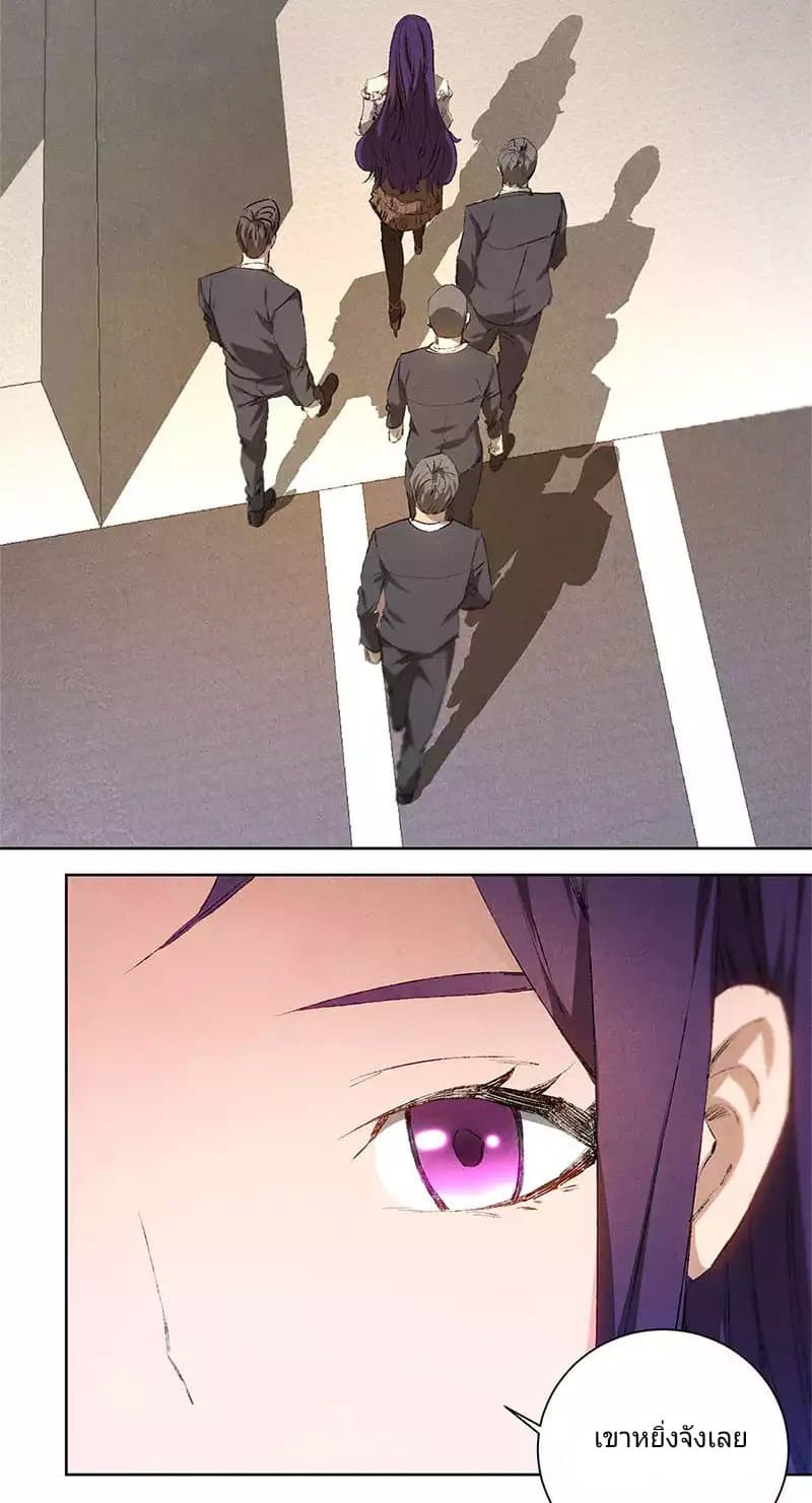 I Was Trash page 18