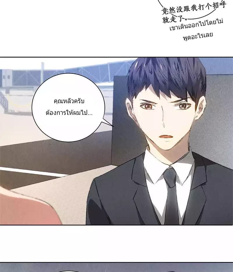 I Was Trash page 19