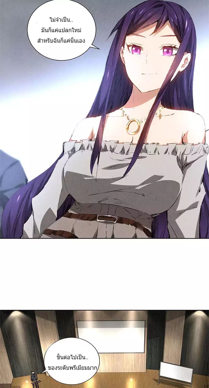 I Was Trash page 20