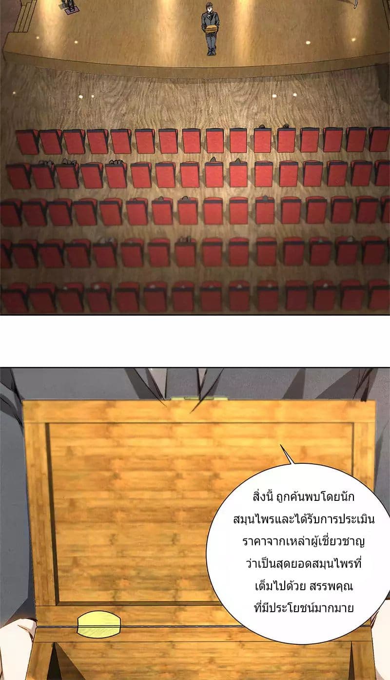 I Was Trash page 21