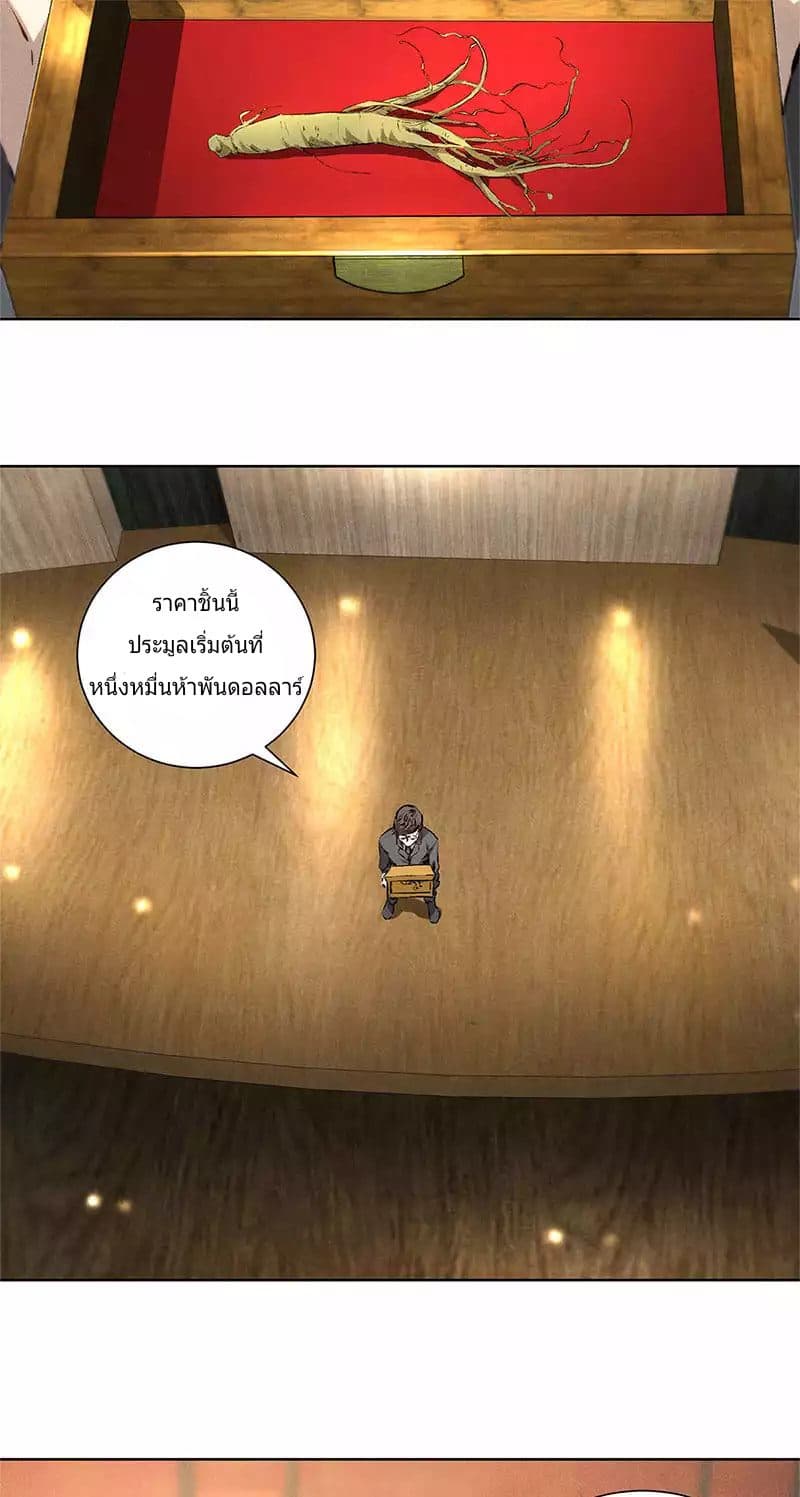 I Was Trash page 22