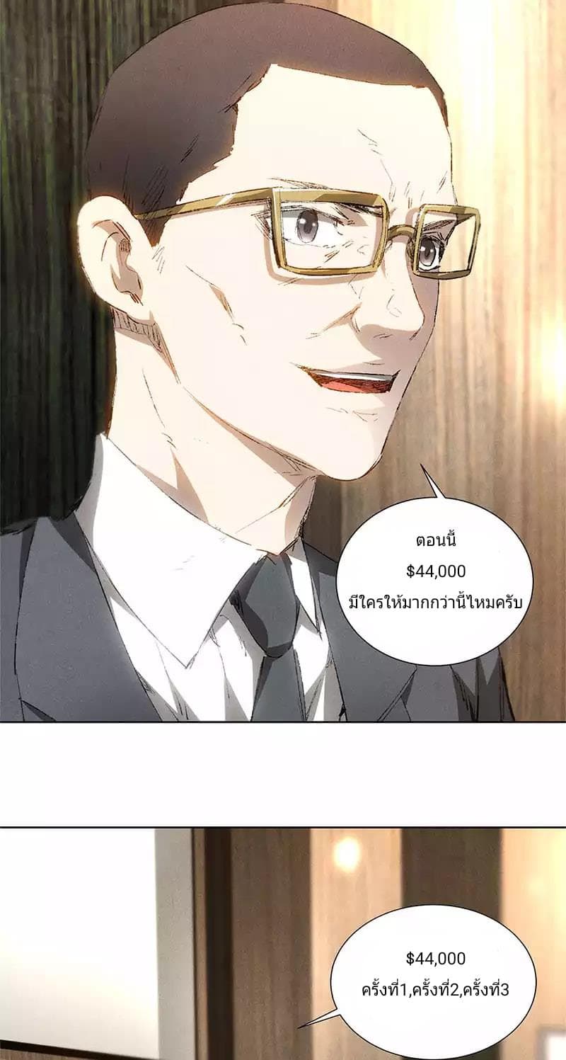 I Was Trash page 26