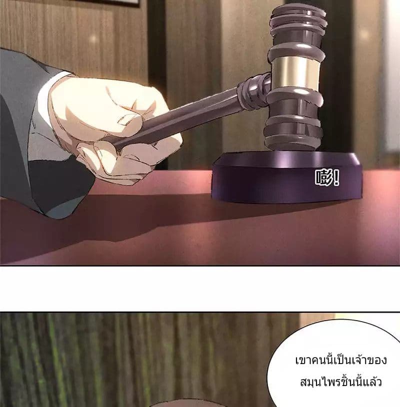 I Was Trash page 27
