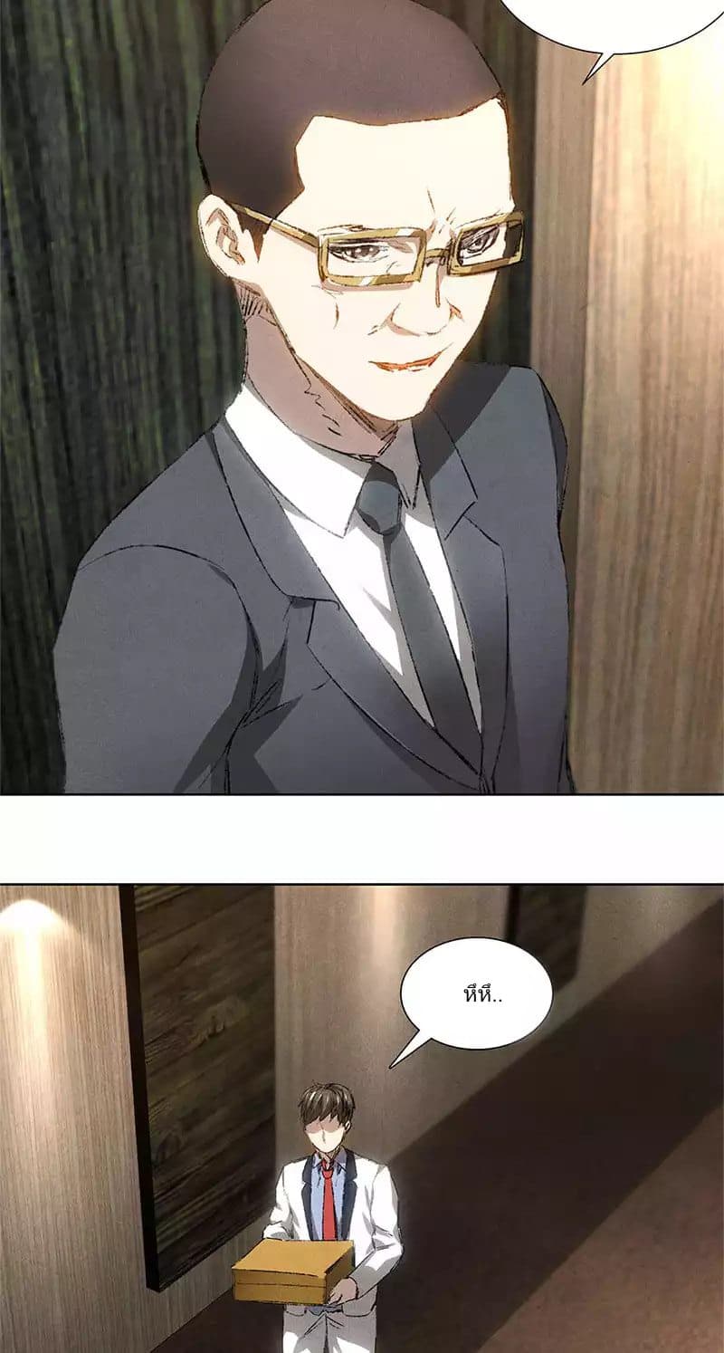 I Was Trash page 28
