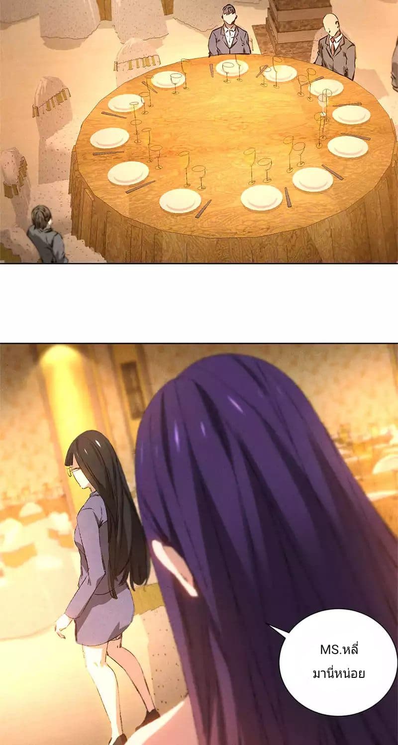 I Was Trash page 3