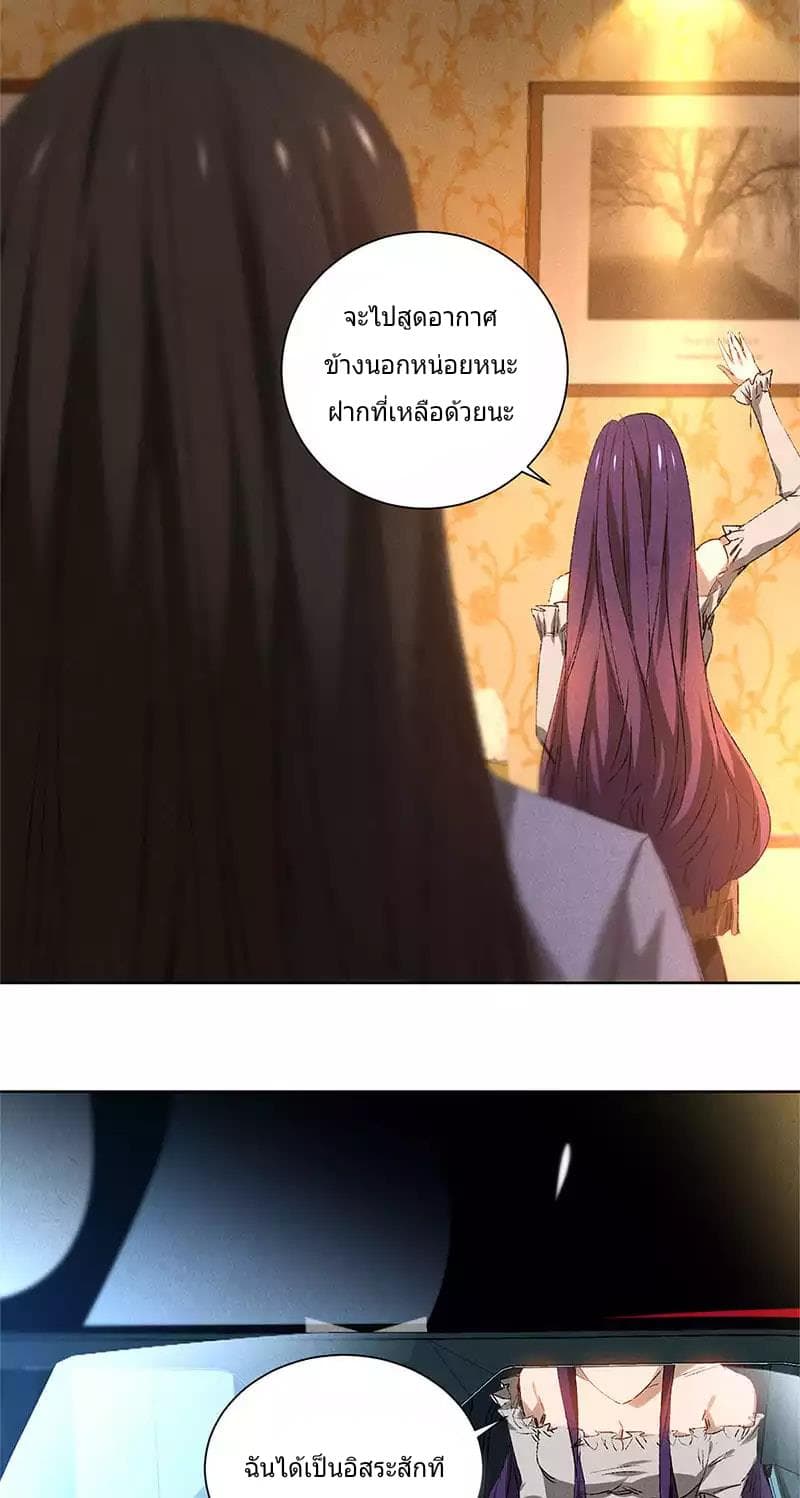 I Was Trash page 5