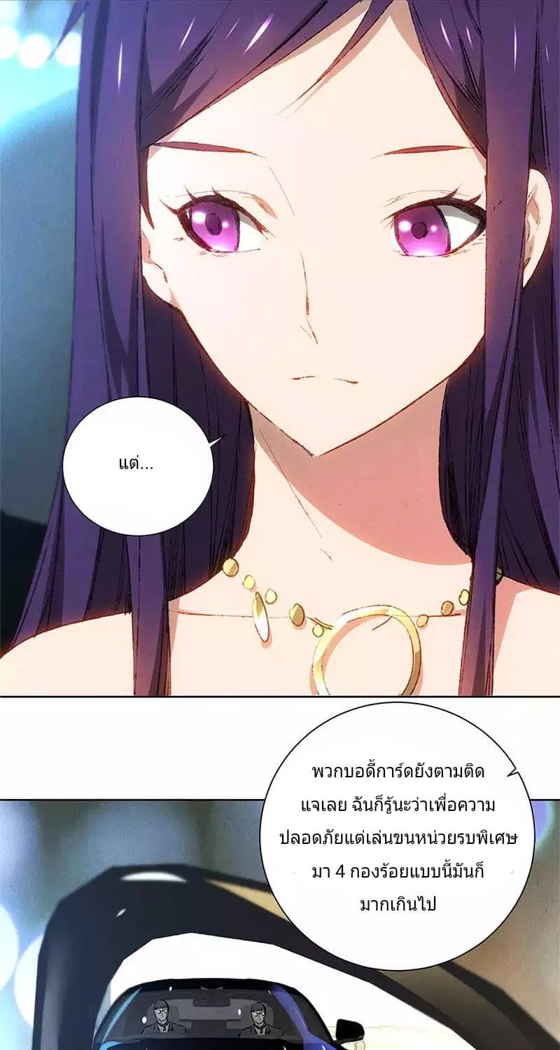 I Was Trash page 7