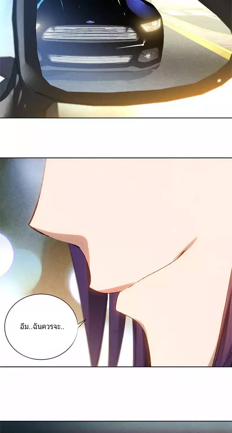 I Was Trash page 8