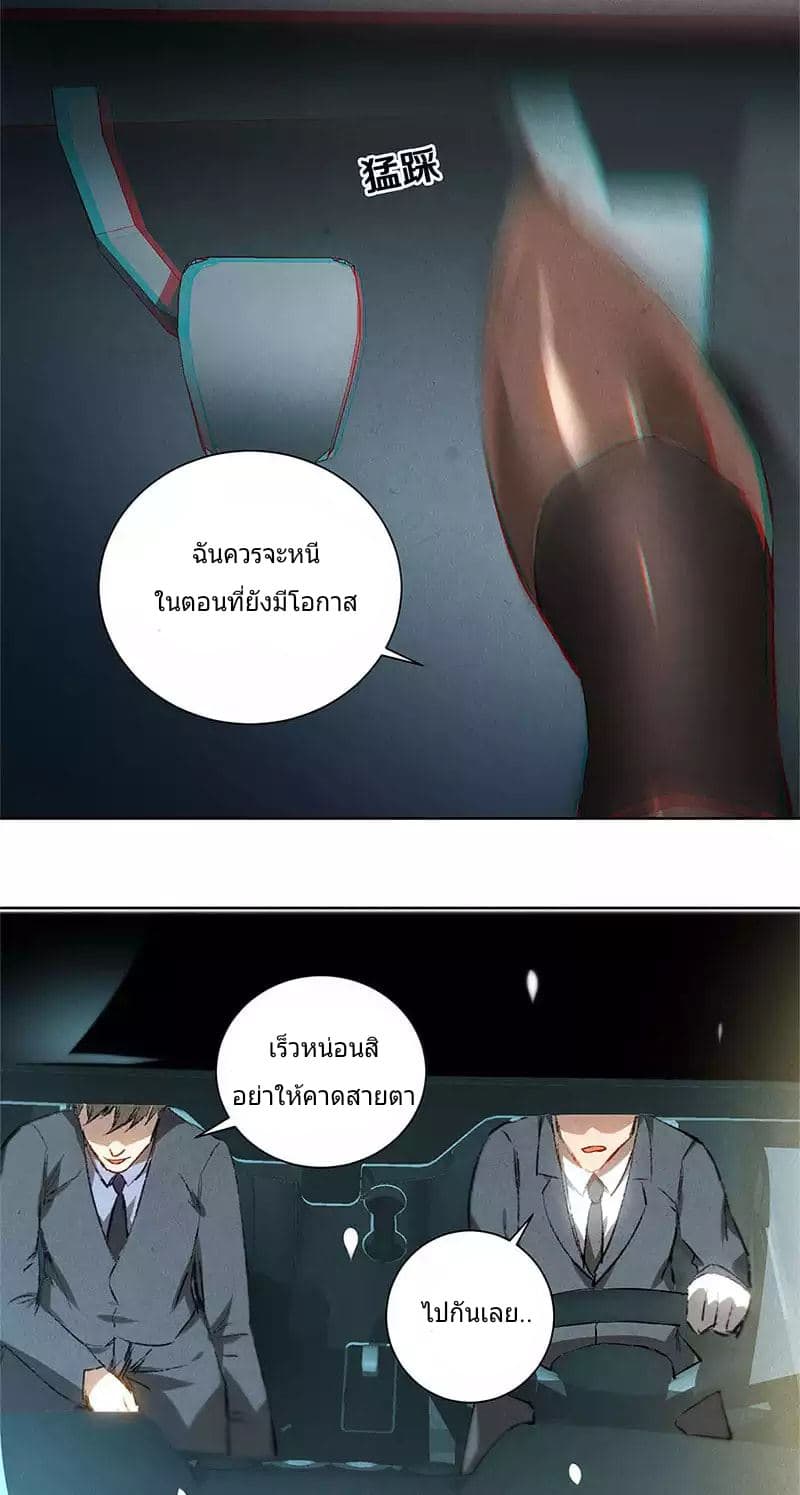 I Was Trash page 9