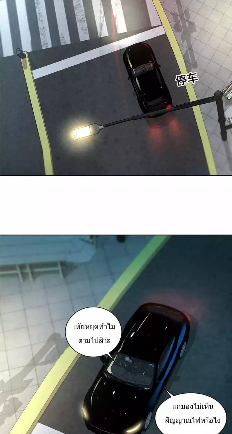 I Was Trash page 13