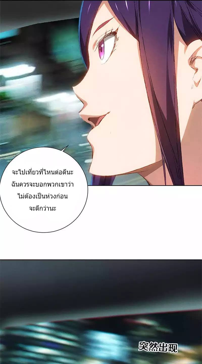 I Was Trash page 15