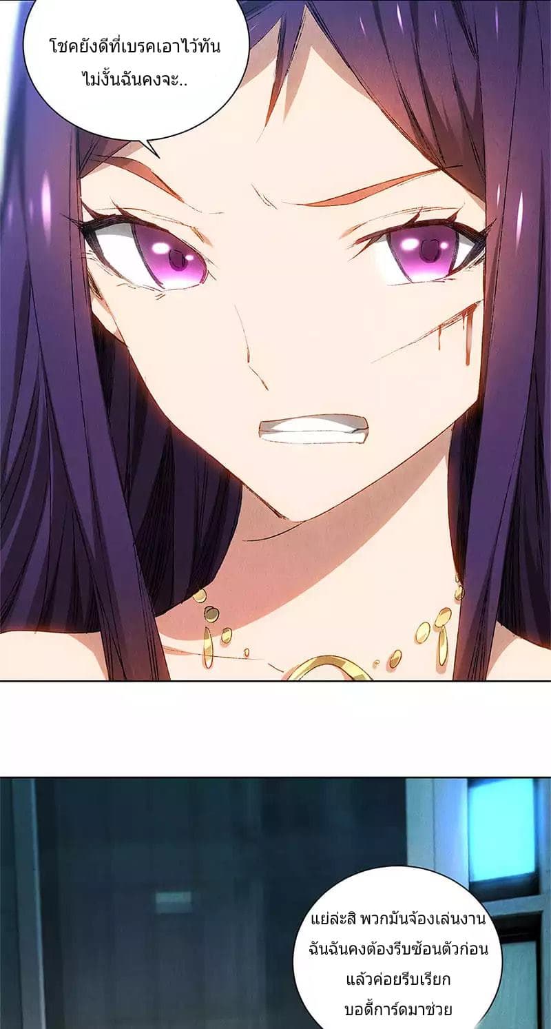 I Was Trash page 19