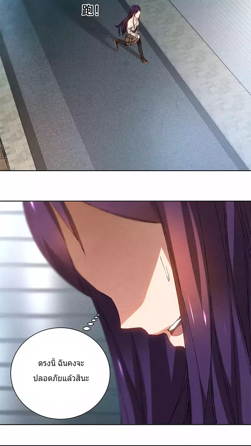 I Was Trash page 3
