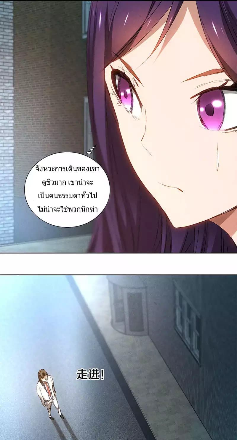 I Was Trash page 5