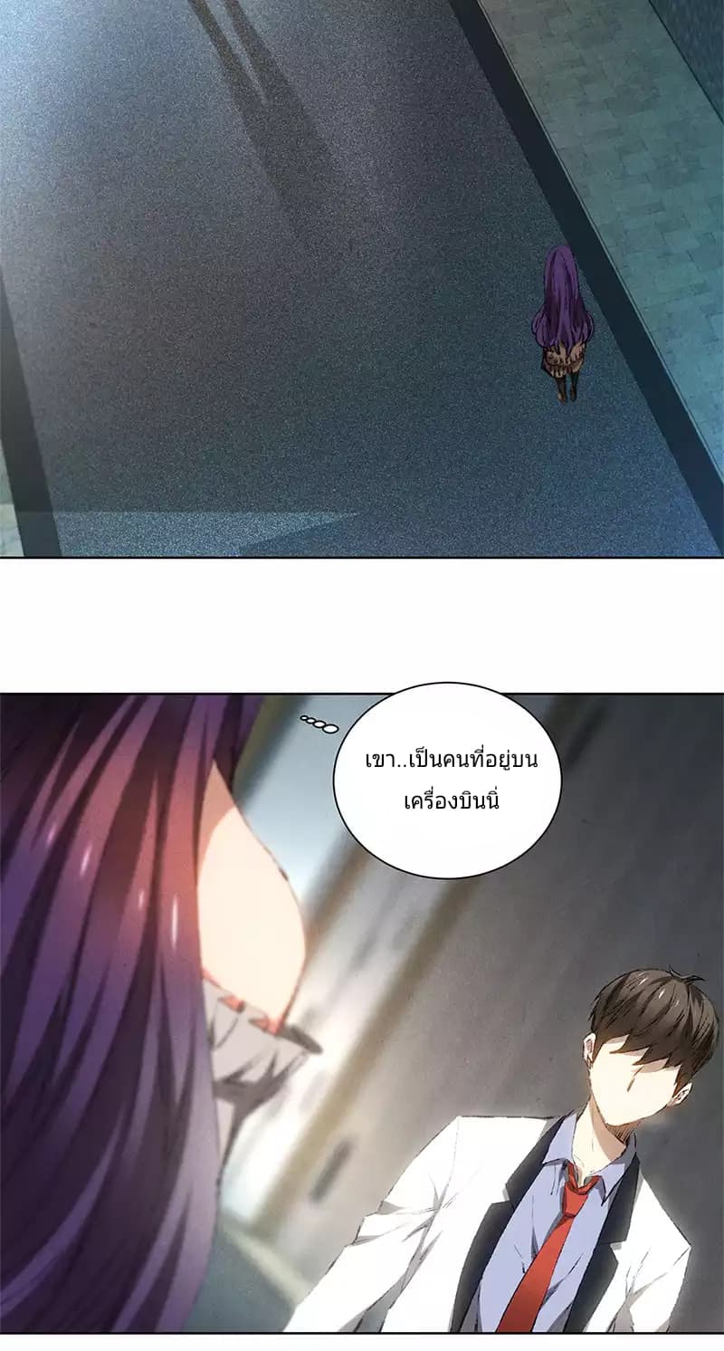 I Was Trash page 6