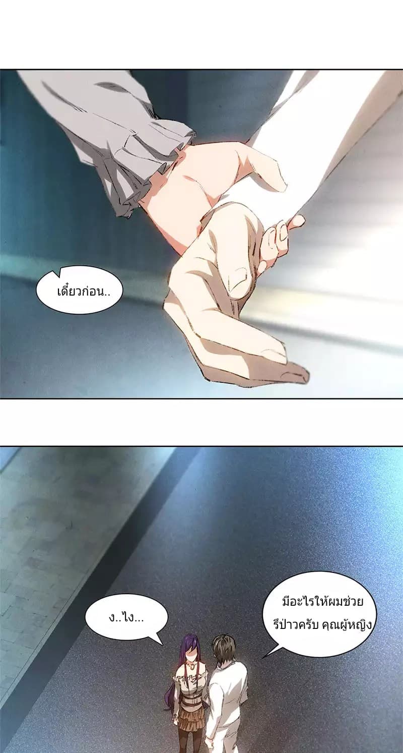 I Was Trash page 7