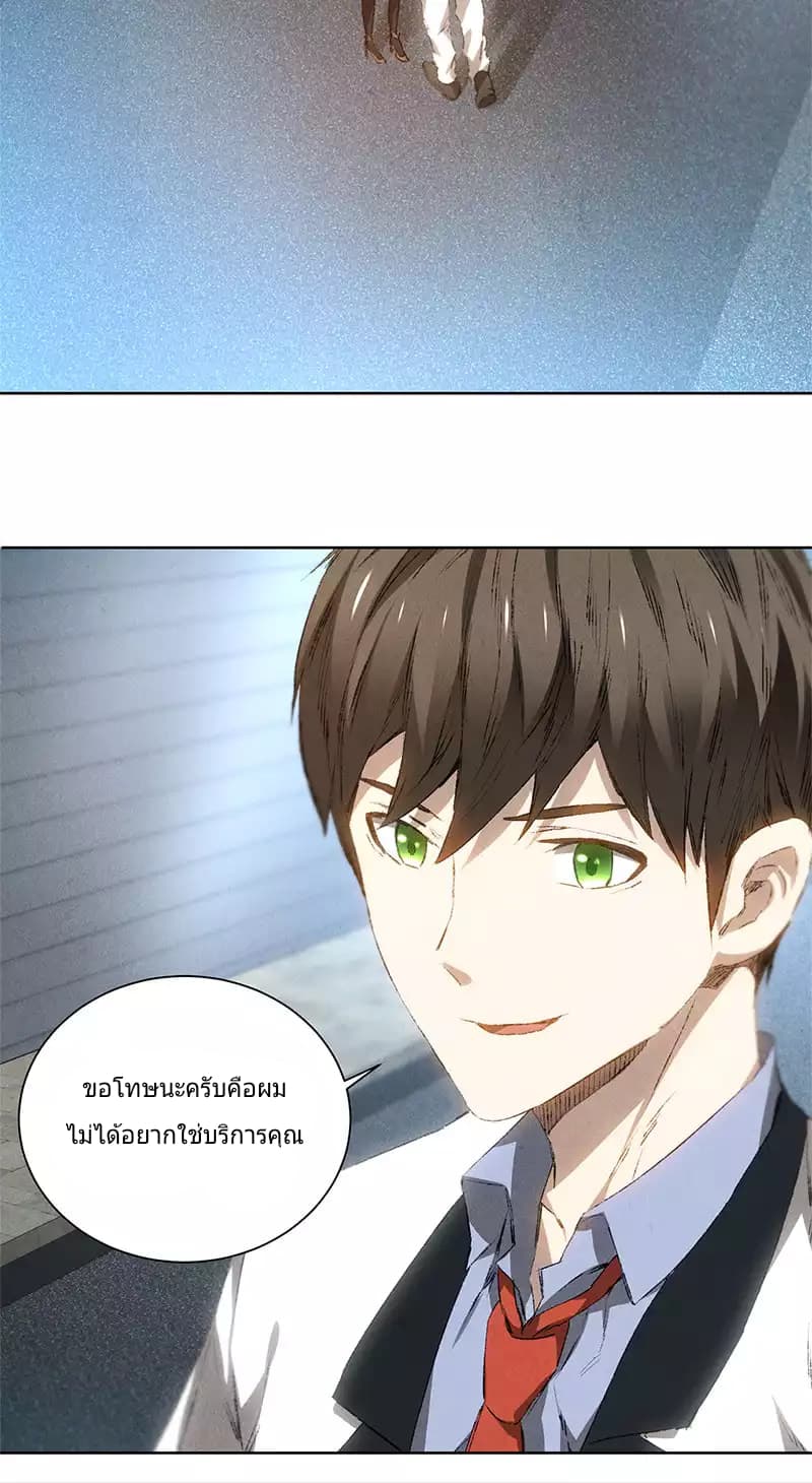 I Was Trash page 8