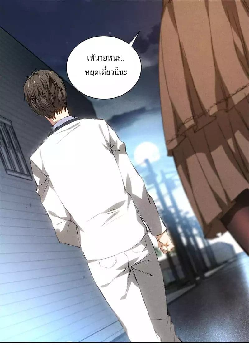 I Was Trash page 11