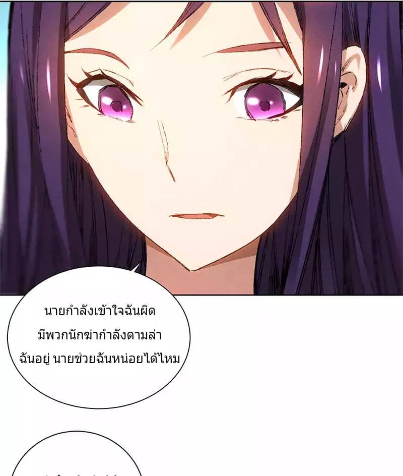I Was Trash page 13