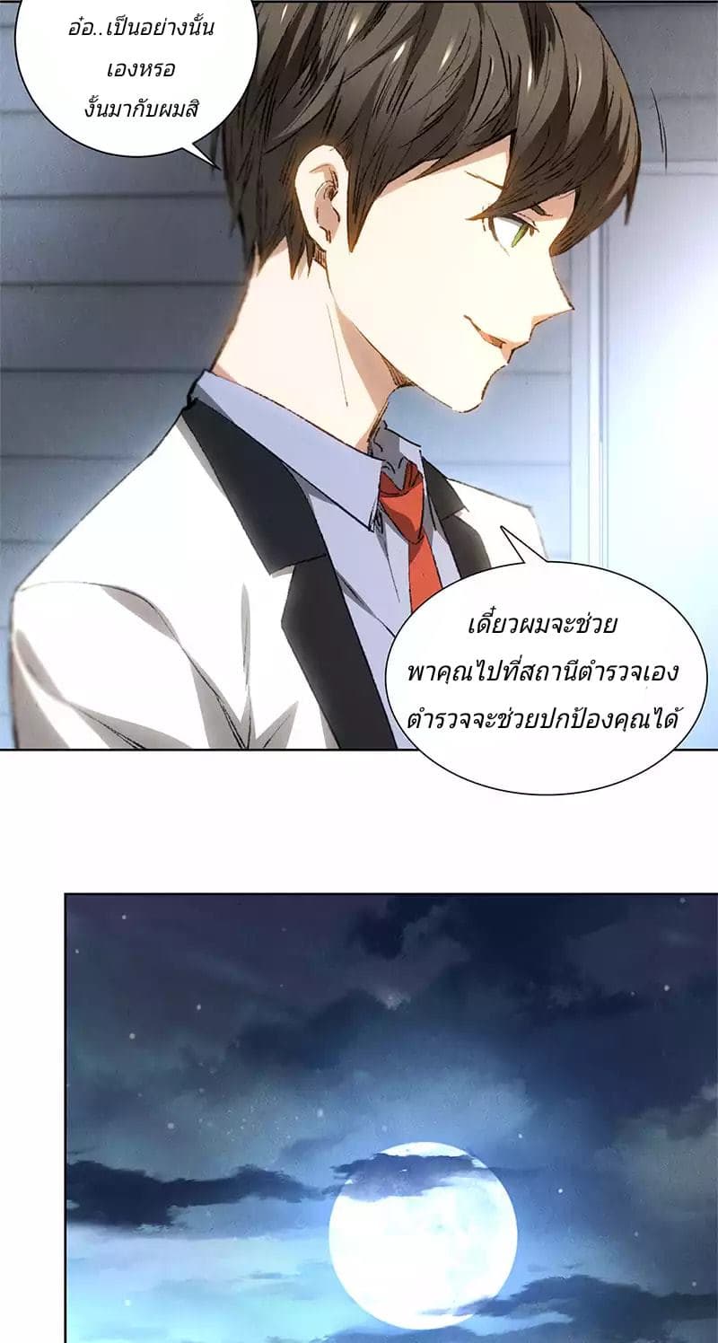 I Was Trash page 14