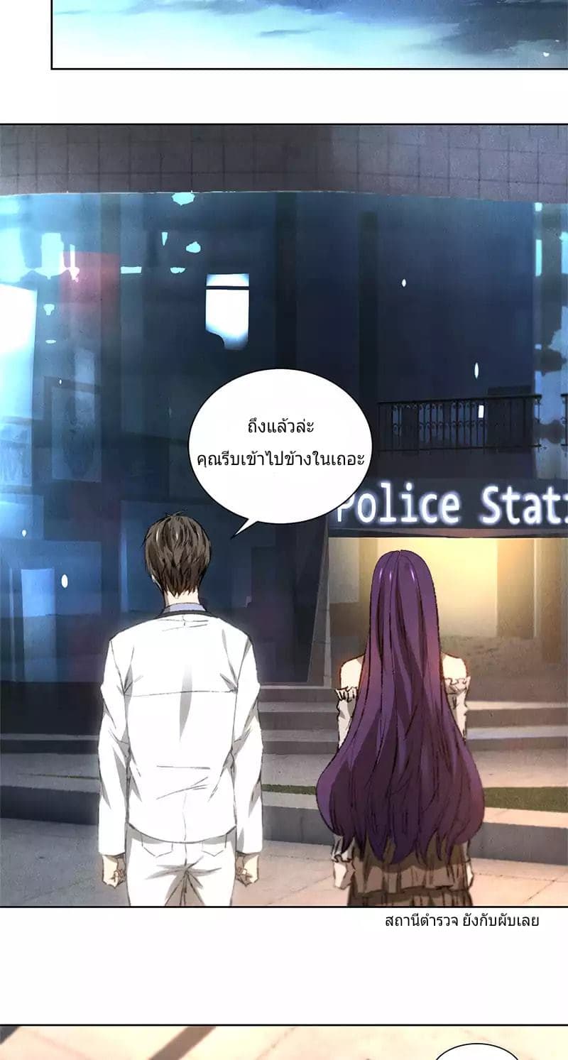 I Was Trash page 15