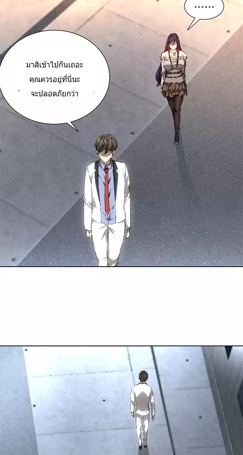 I Was Trash page 16
