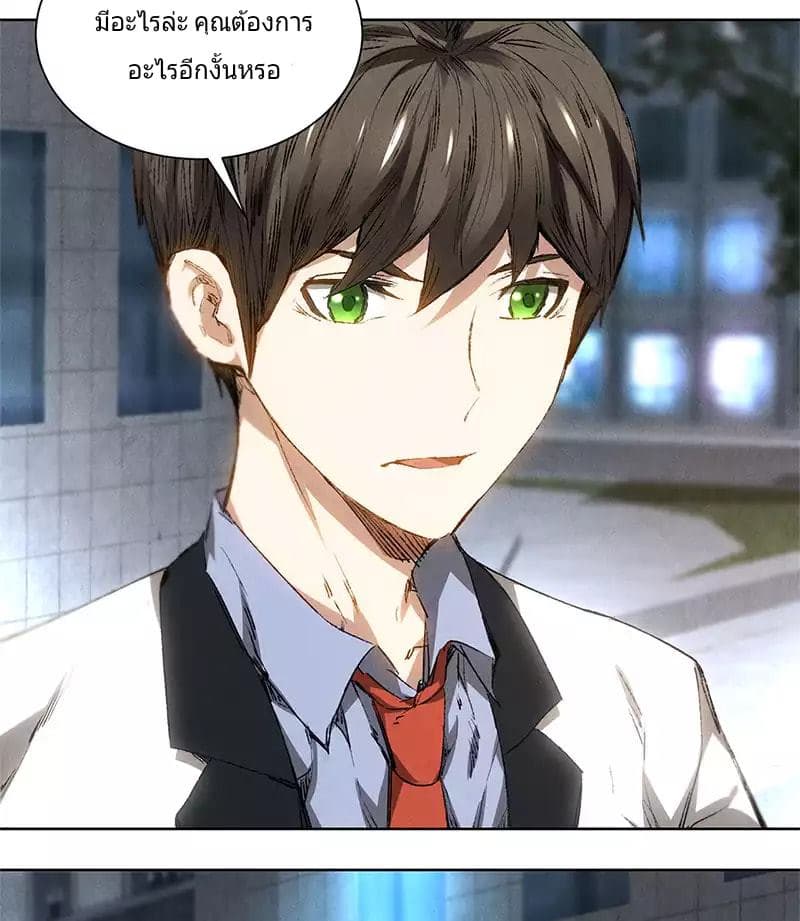 I Was Trash page 18
