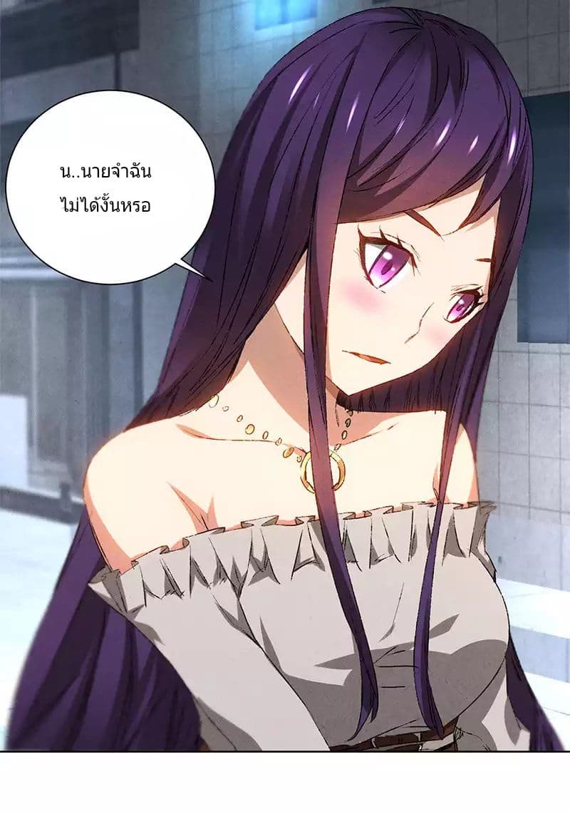 I Was Trash page 19