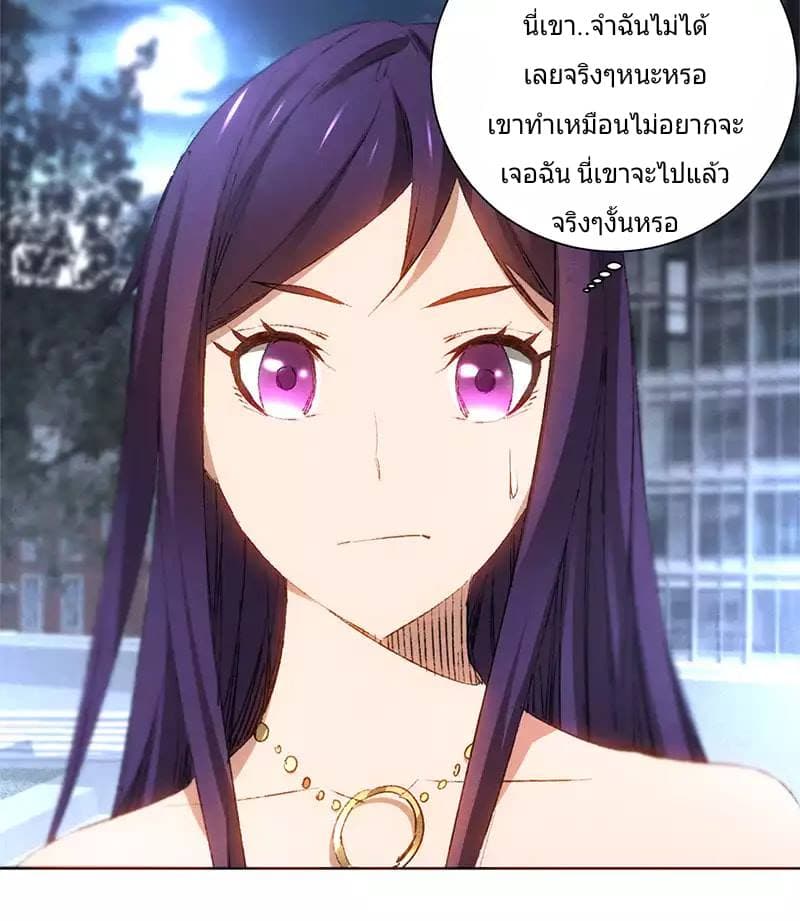 I Was Trash page 21