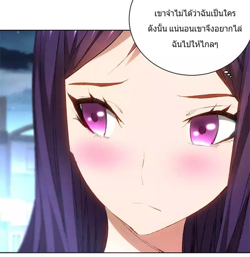 I Was Trash page 23